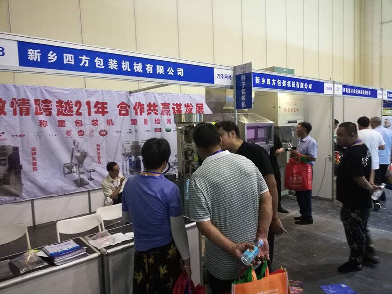 2019河南省夏季種子信息交流暨產(chǎn)品展覽會？